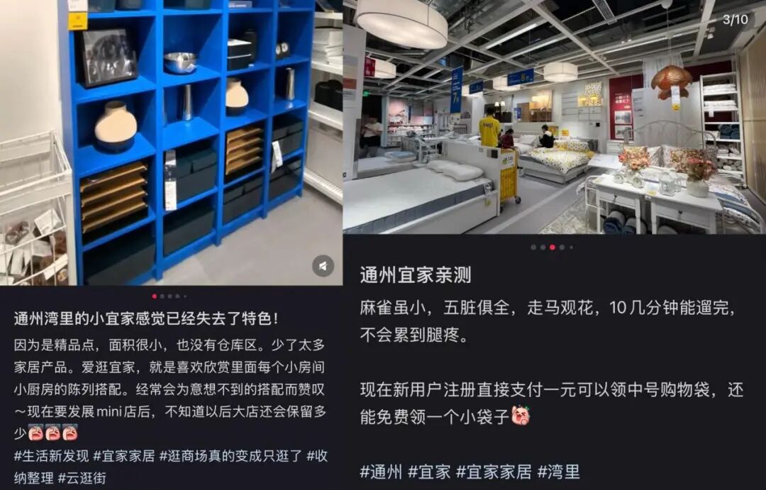 宜家中国大抛售，“周末免费乐园”真要没了