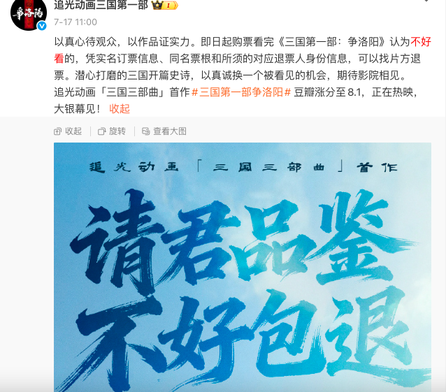 动画市场需要更多《八仙！》这样“满”的商业片