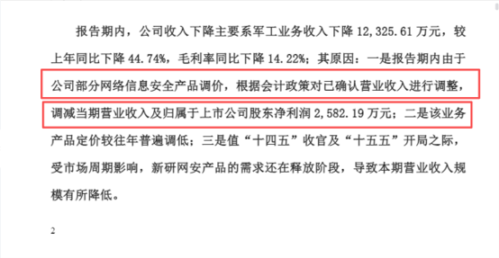 图源：佳缘科技2025年报