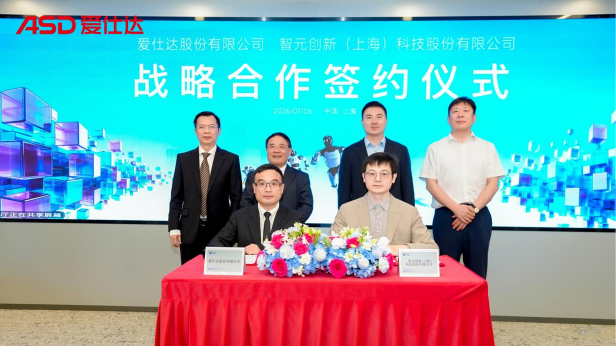 强强联合锚定部署态元年：爱仕达构筑具身智能全场景产业闭环