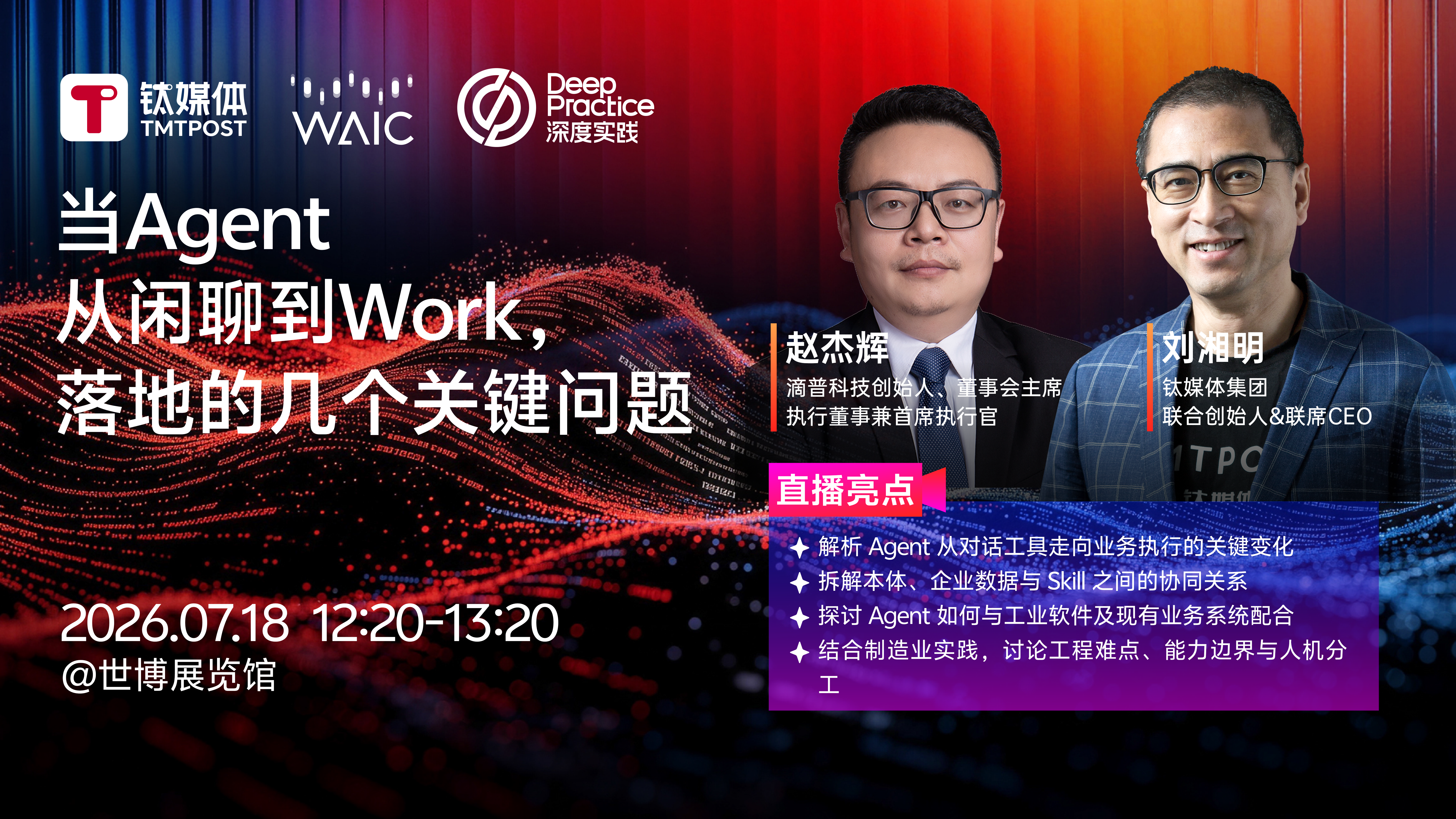 当Agent从闲聊到Work， 落地的几个关键问题