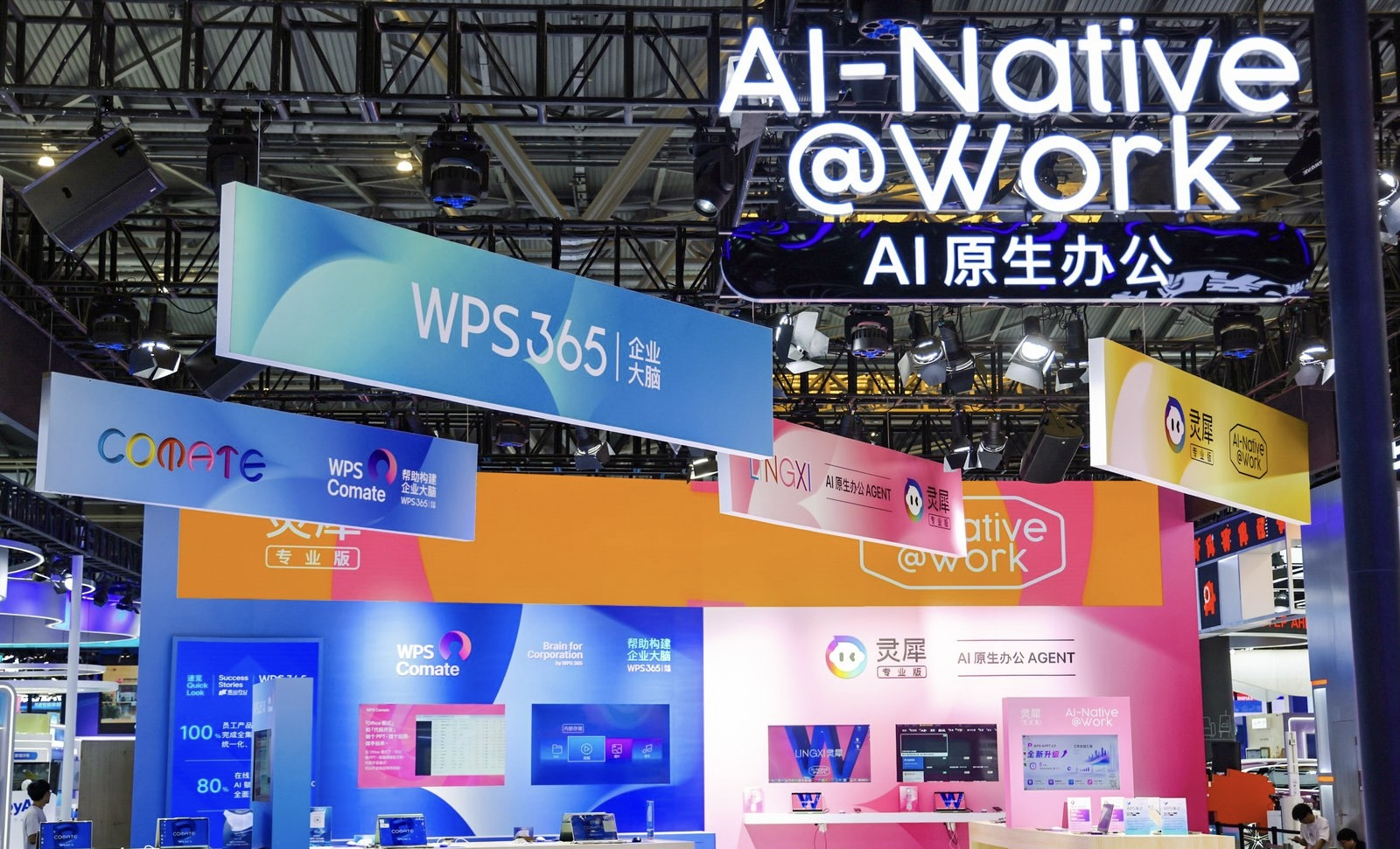 WAIC首日，无论你是否来了，都应该知道这些变化
