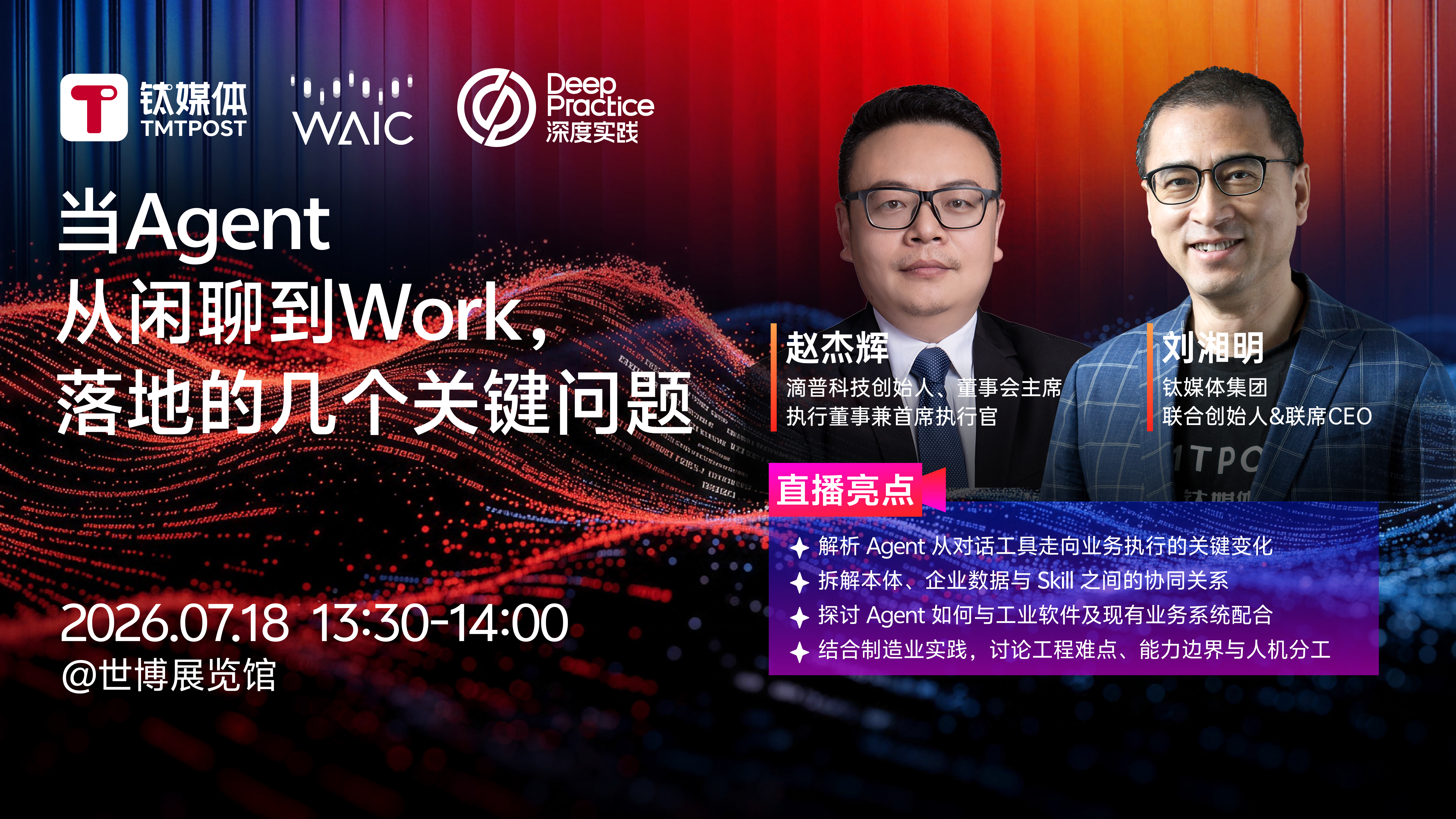 当Agent从闲聊到Work， 落地的几个关键问题