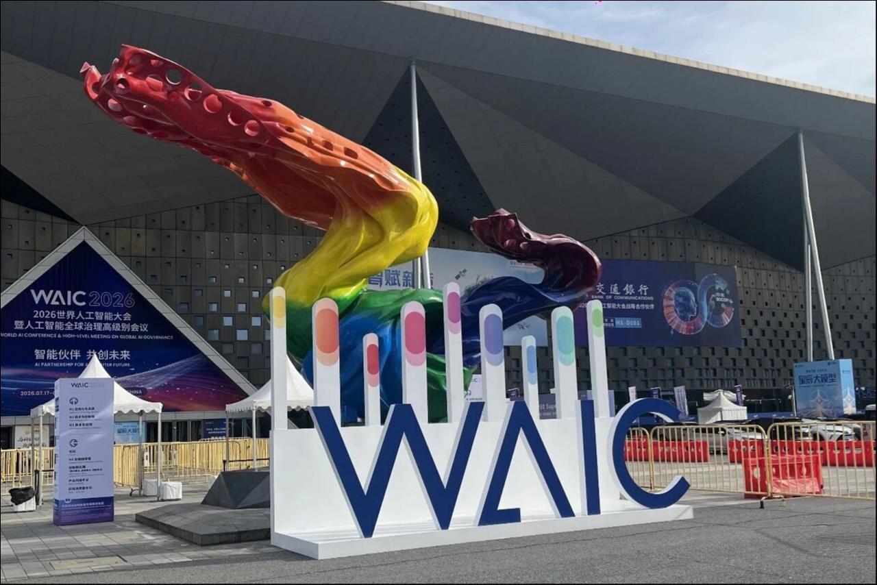 WAIC上，具身智能的十宗“最”