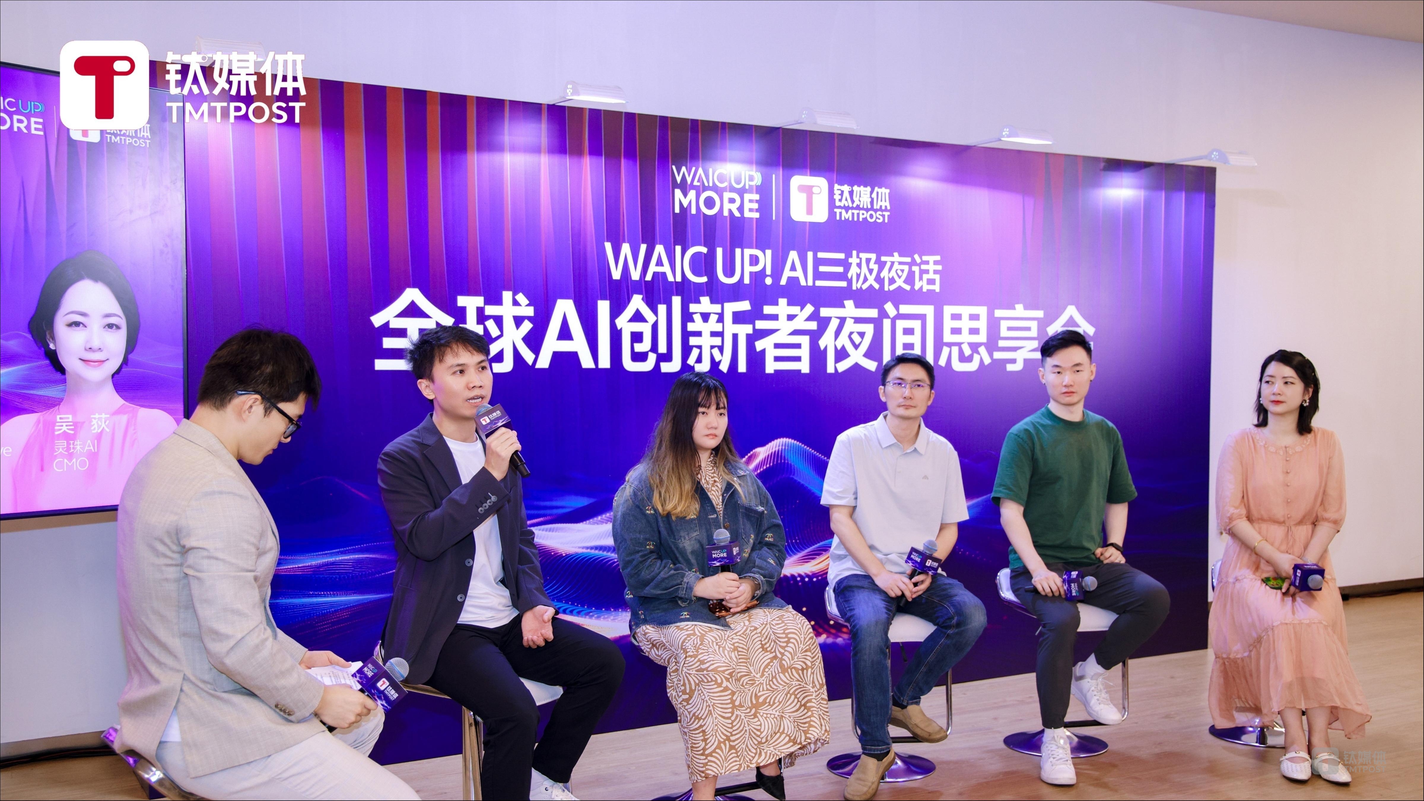 AI内容全球化：短剧、影视与互动内容的下一程 ｜WAIC2026