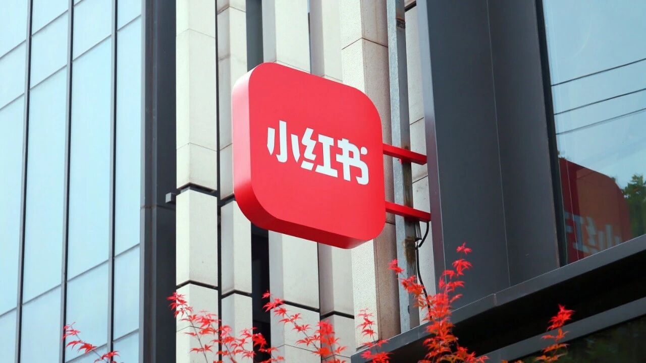 小红书称网传IPO传言均不属实，VIE合规争议背后的多重挑战