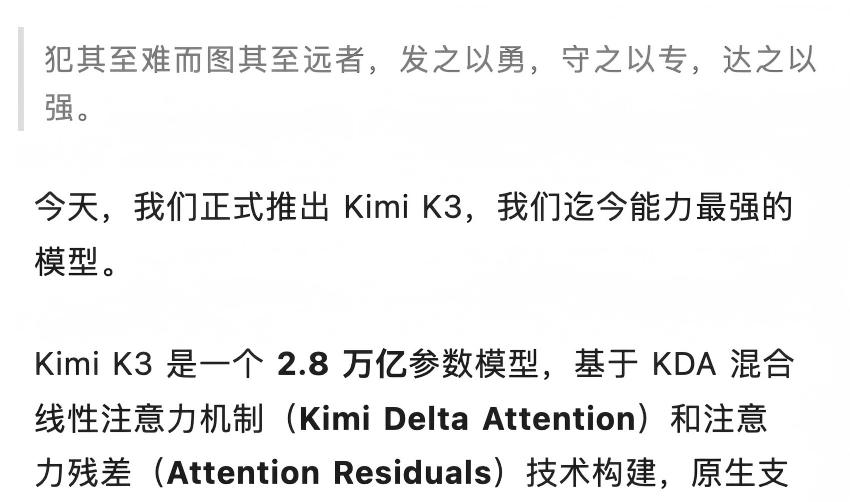 杨植麟和Kimi，拿了DeepSeek的旧剧本