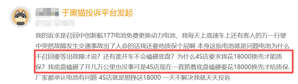 “坑”了广汽，中创新航为何知错改错不认错？