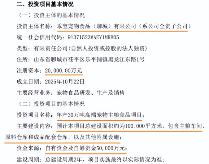 千亿赛道两大标杆口碑滑铁卢，谁“瘫”了国产高端宠粮？