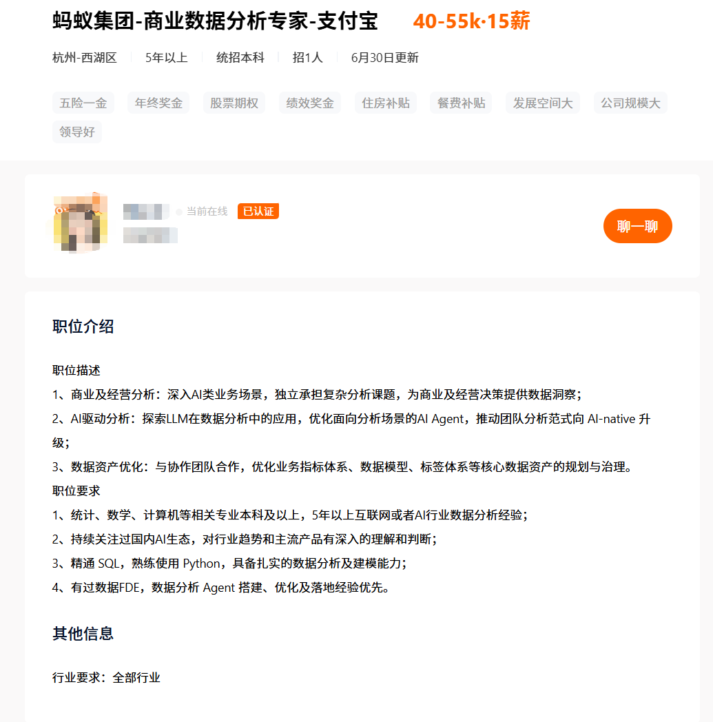 截图来自猎聘平台