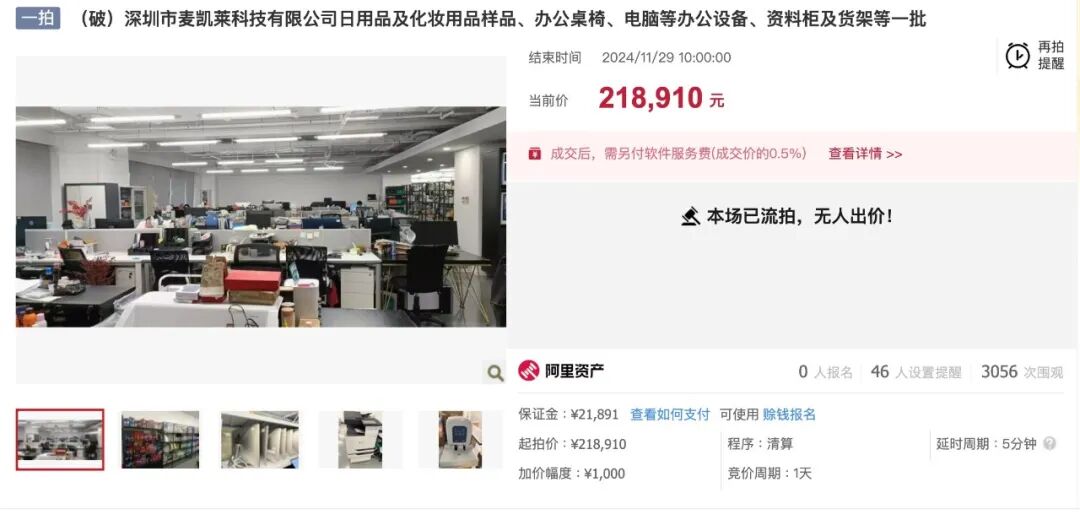 900家店铺清零，曾碾压大牌的白牌“顶流”，彻底崩盘
