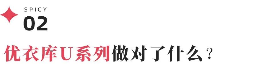 优衣库最值得买的系列，可能要没了
