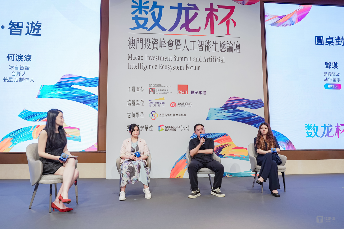 &ldquo;智研&middot;智绘&middot;智游&rdquo;圆桌