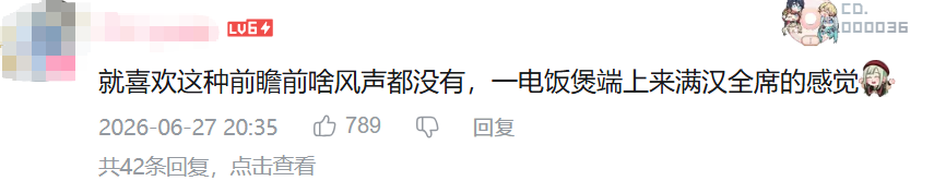 继续打破二游藩篱，《异环》又一次爆了