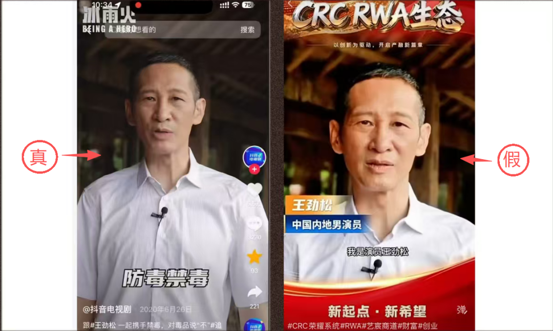 当“AI李鬼”横行：直播电商打响侵权仿冒攻防战
