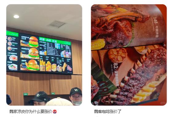 涨价的魏家凉皮，不想只当一家凉皮店了