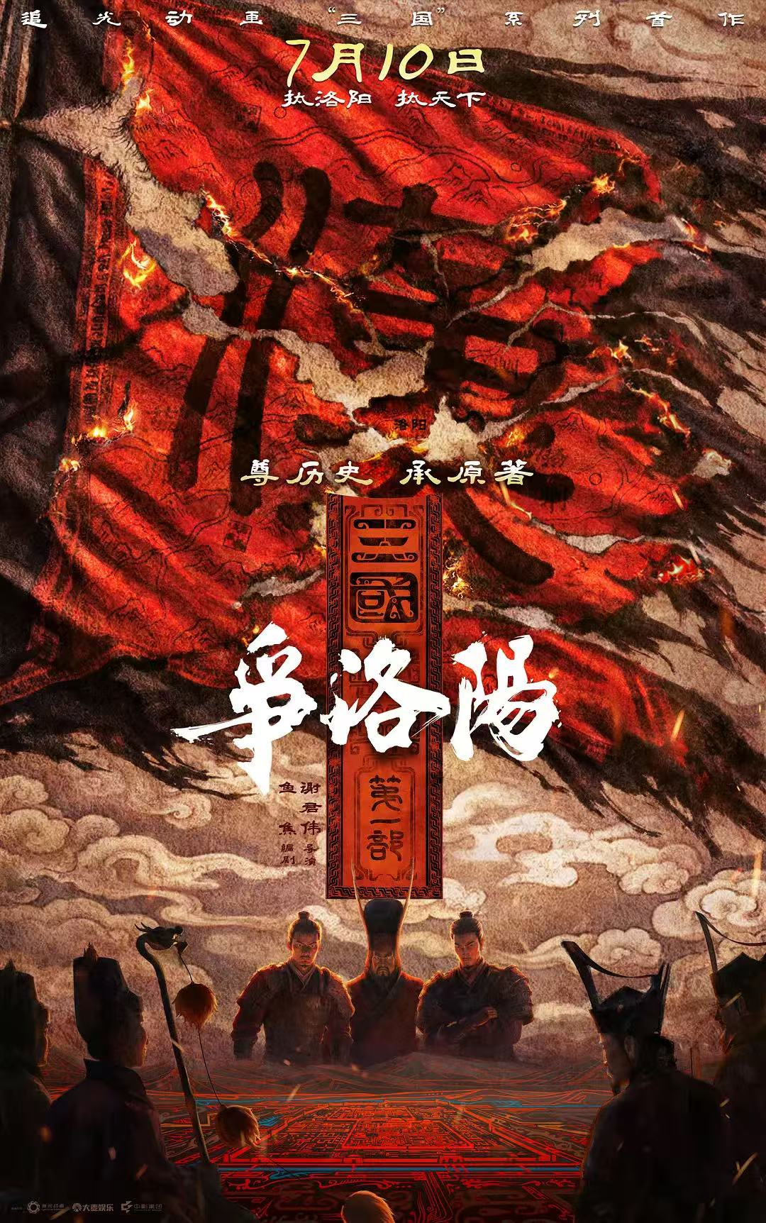 《八仙！》奔20亿票房，“西游”外的下一个金矿是“新神话”？