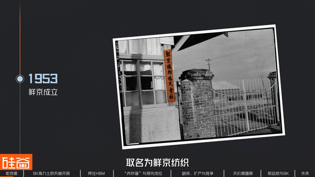 SK海力士崛起史：一个荒诞又狗血的财阀故事，如何卡住全球AI的脖子