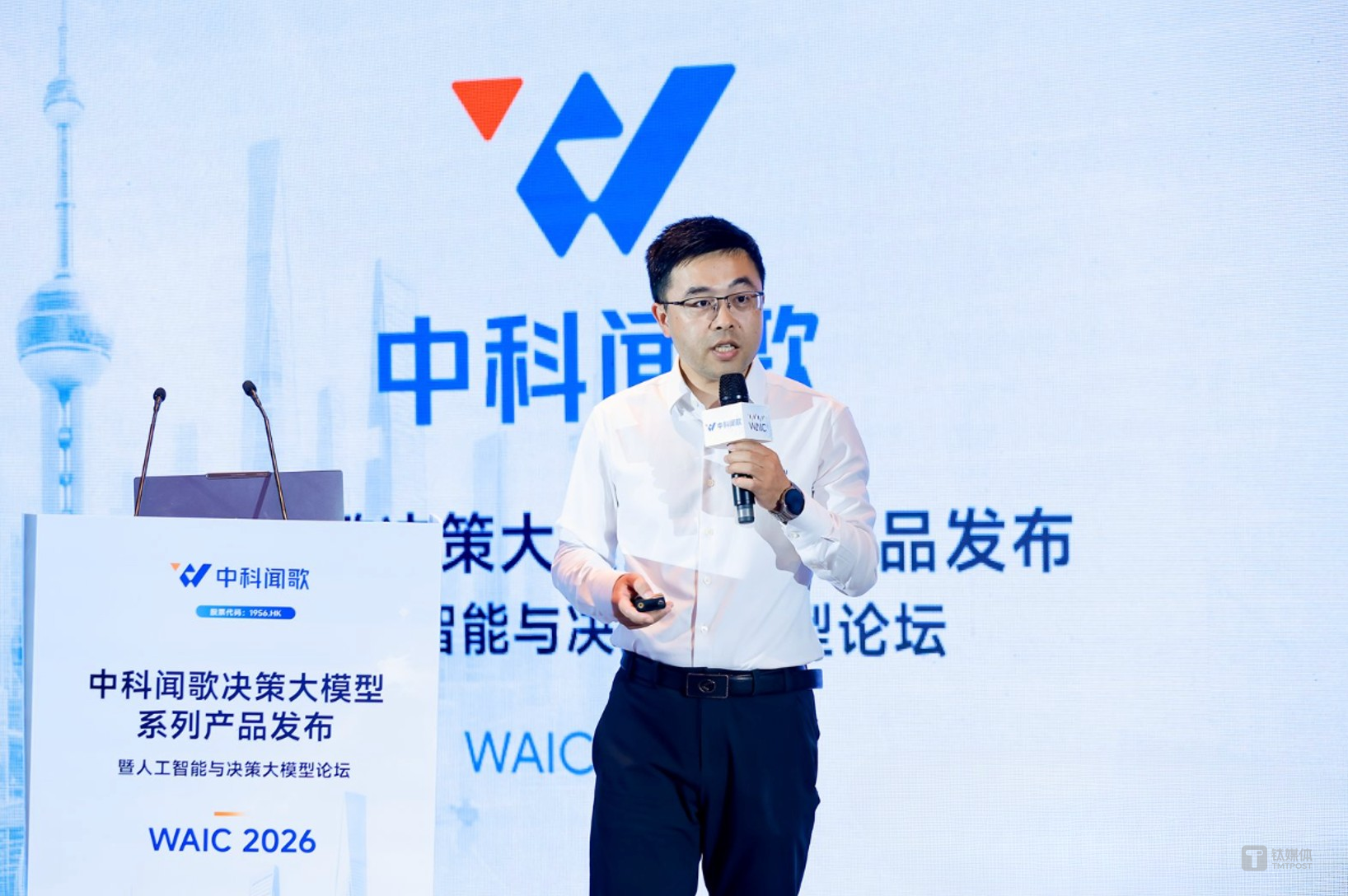中科闻歌发布首个AI决策“全家桶”，企业决策卷入“10分钟时代”