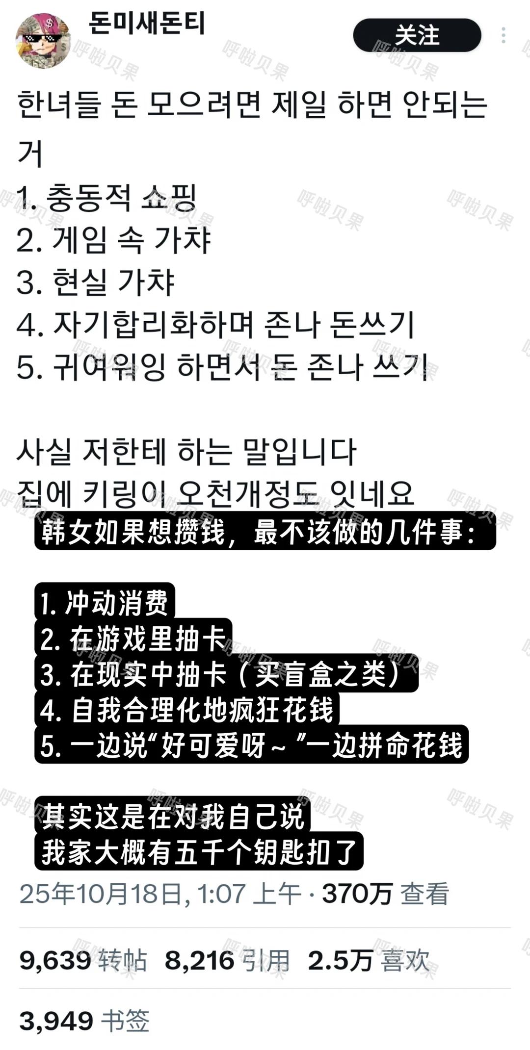 韩男在骂洪明甫，韩女在当女帝