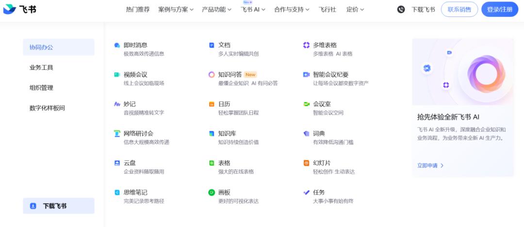 钉钉、飞书、企微无声「东渡」