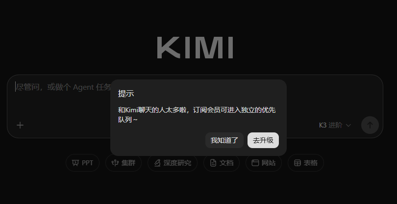 Kimi K3，让谁紧张？