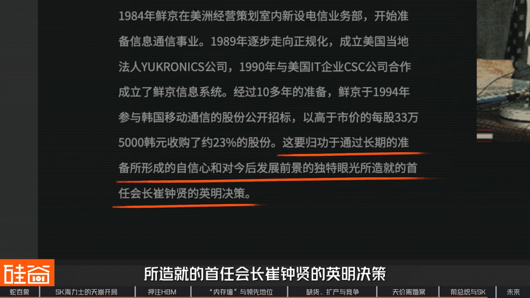 SK海力士崛起史：一个荒诞又狗血的财阀故事，如何卡住全球AI的脖子