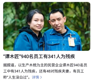 谭木匠：弱弱的小生意如何做成高利润的强品牌？