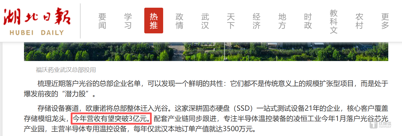 图源：湖北日报
