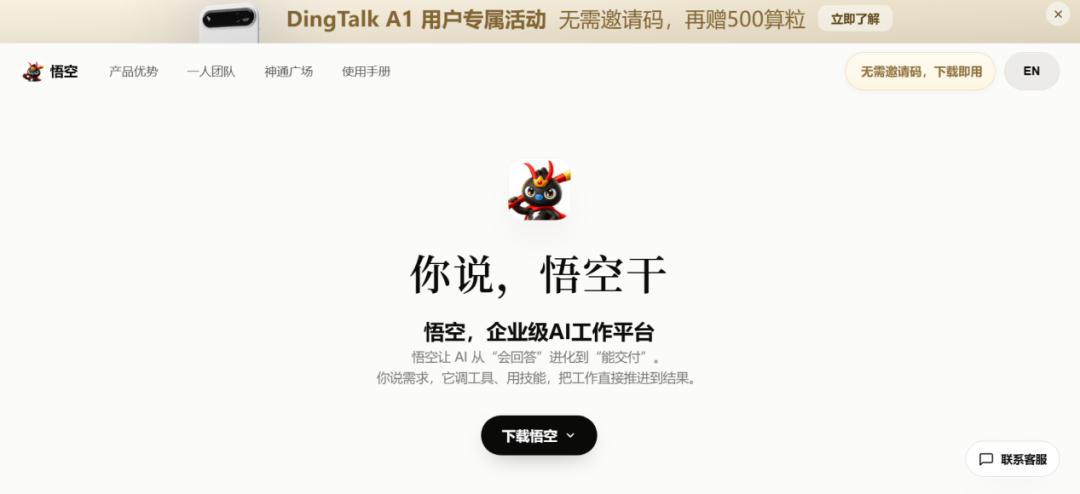 钉钉、飞书、企微无声「东渡」
