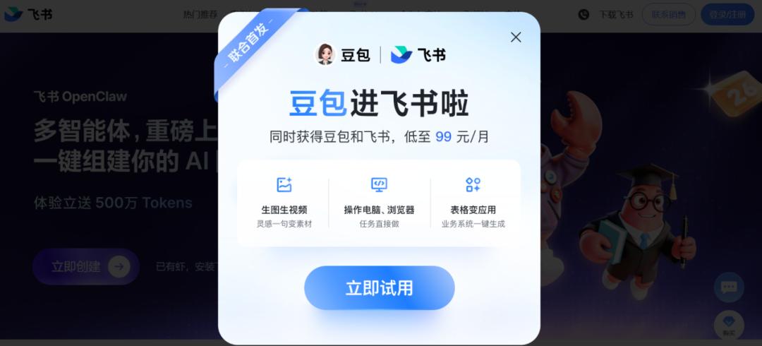 钉钉、飞书、企微无声「东渡」