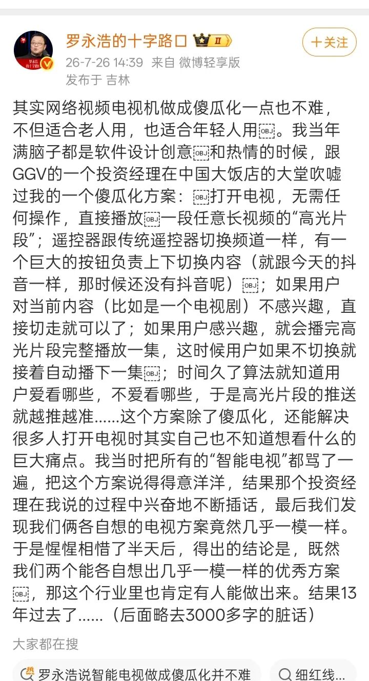 越跌越卷，中国电视市场的“马太效应”才刚开始