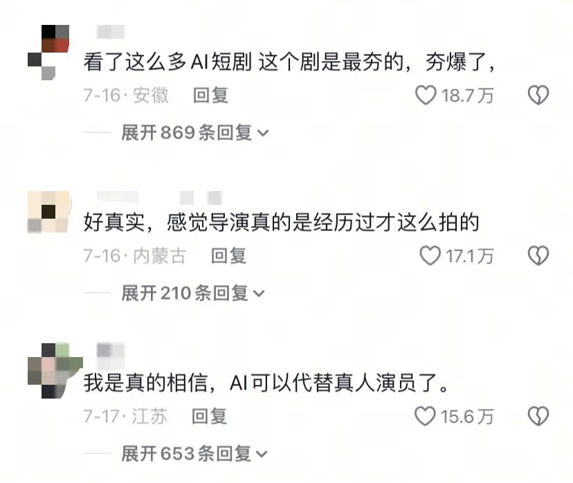 从2亿播放到百万分账，AI短剧找到正确打开方式了？