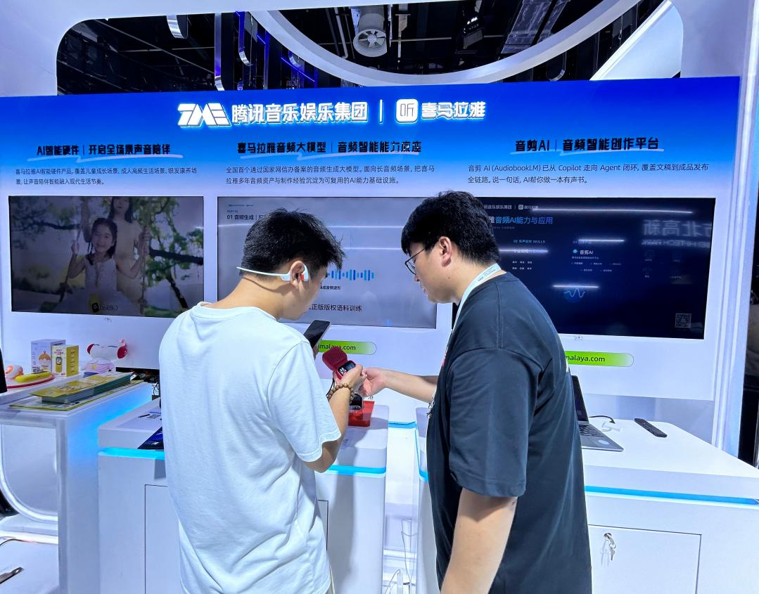 喜马拉雅携多项AI技术创新成果亮相WAIC2026，重构音频创作与收听体验