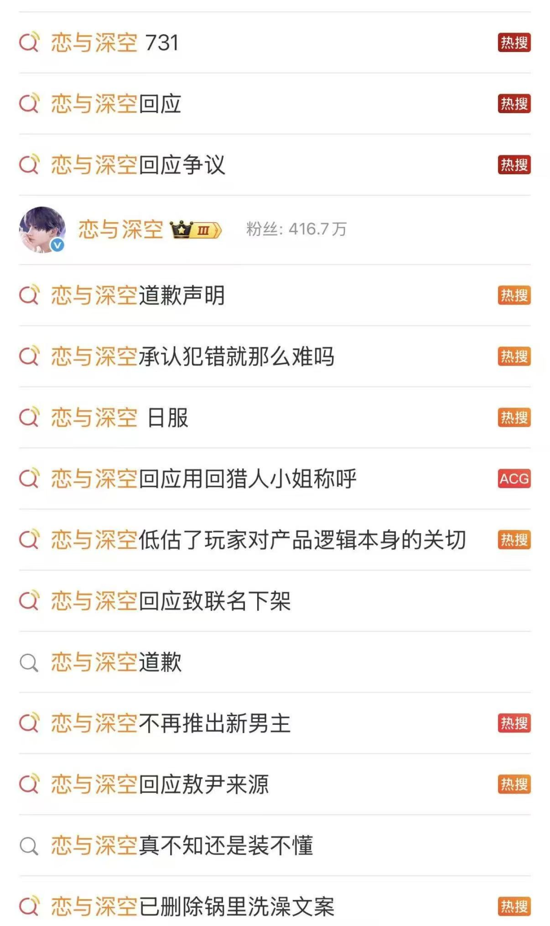 撤销新男主敖尹的“恋与深空”，站在悬崖边的叠纸游戏