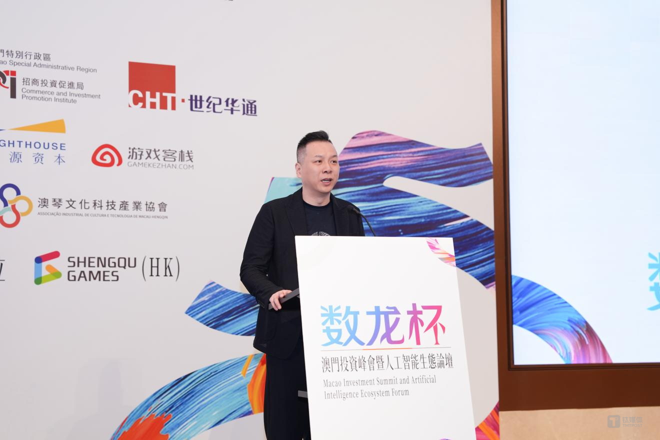 世纪华通董事长王佶在论坛上致辞