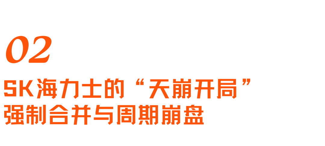 SK海力士崛起史：一个荒诞又狗血的财阀故事，如何卡住全球AI的脖子
