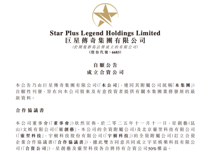 明星不投火锅店了，改投硬科技