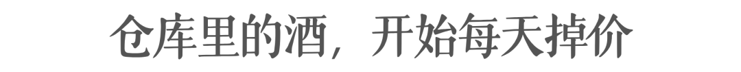 华致酒行，栽在最擅长的生意上