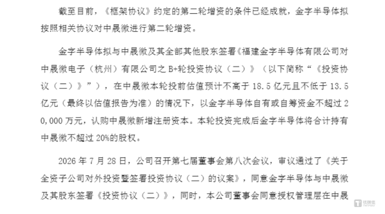 图源：公司公告