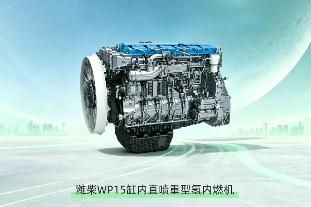 氫內燃機：在競爭環境下的規模化挑戰