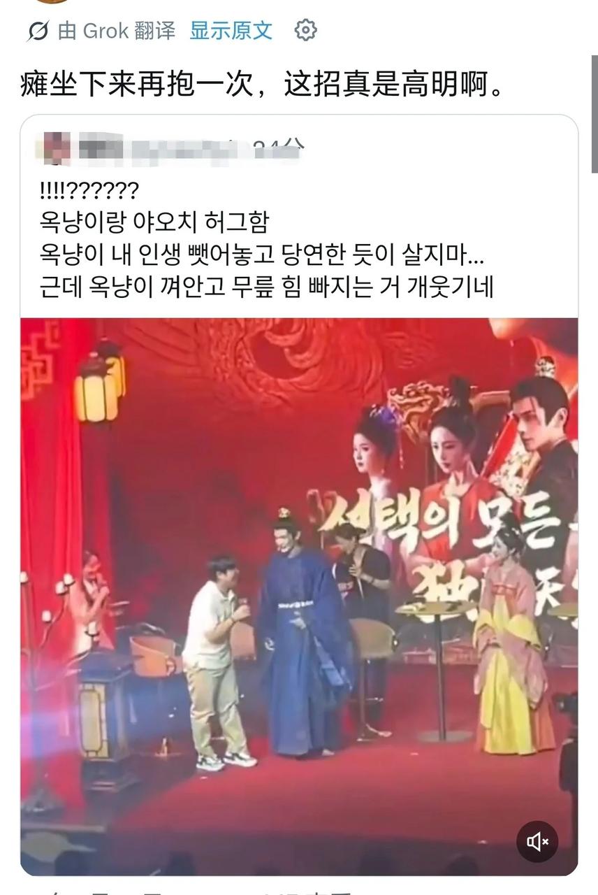 韩男在骂洪明甫，韩女在当女帝