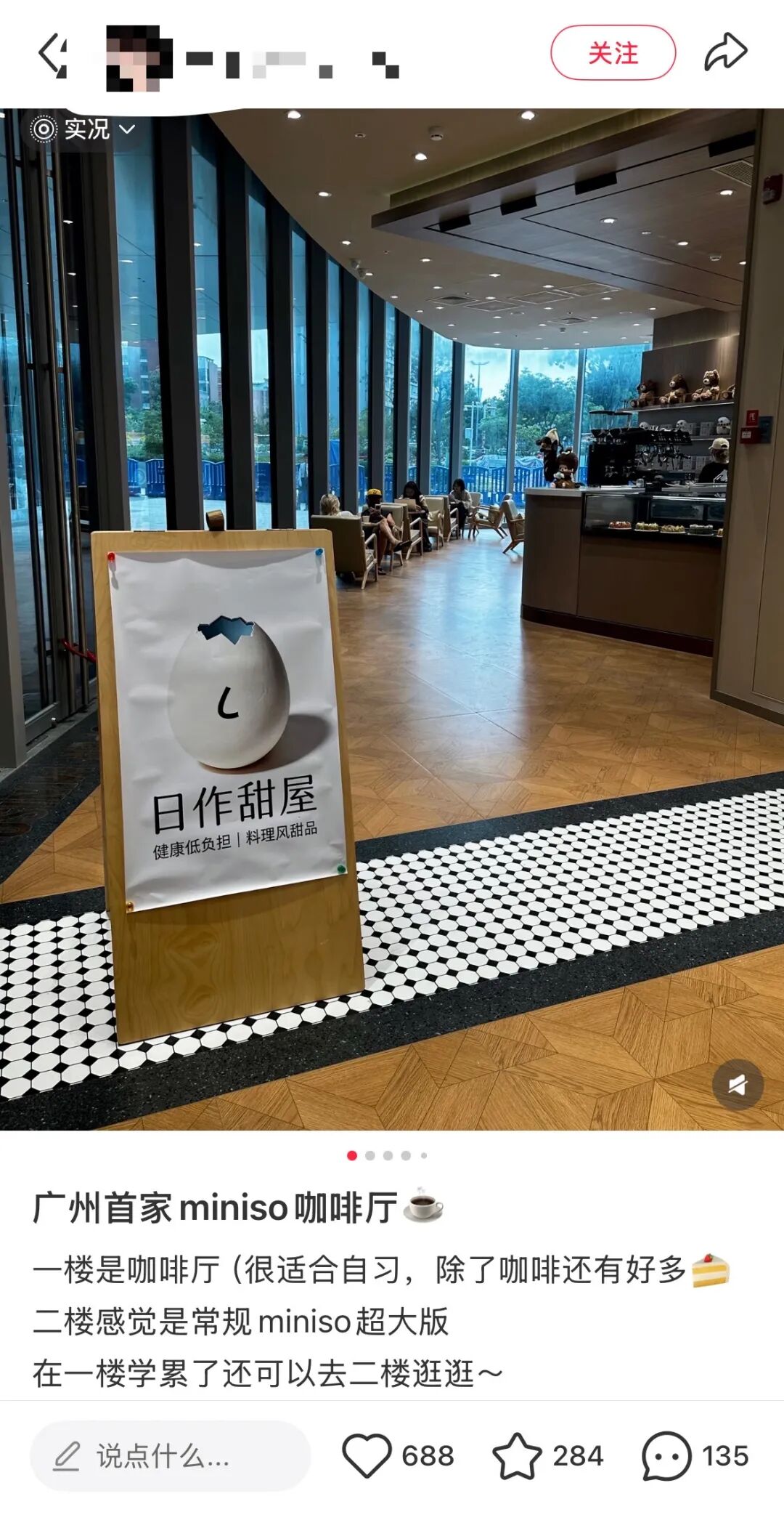 喊话叶国富：“自营咖啡”虽是乌龙，但名创卖咖啡有N种玩法