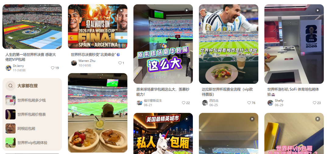 价值700亿的美式世界杯：一场教科书般的赛事运营手册