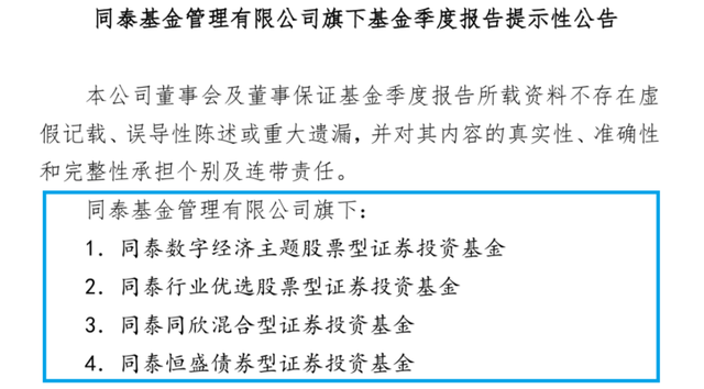 多少基民拍大腿，二季度买“易中天”的都赚了