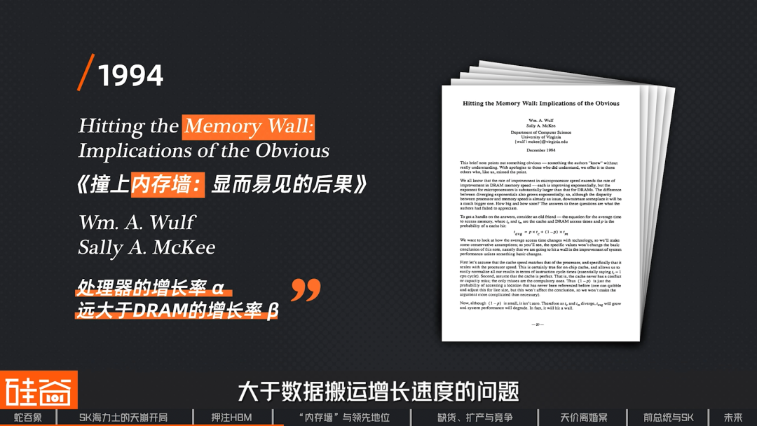SK海力士崛起史：一个荒诞又狗血的财阀故事，如何卡住全球AI的脖子