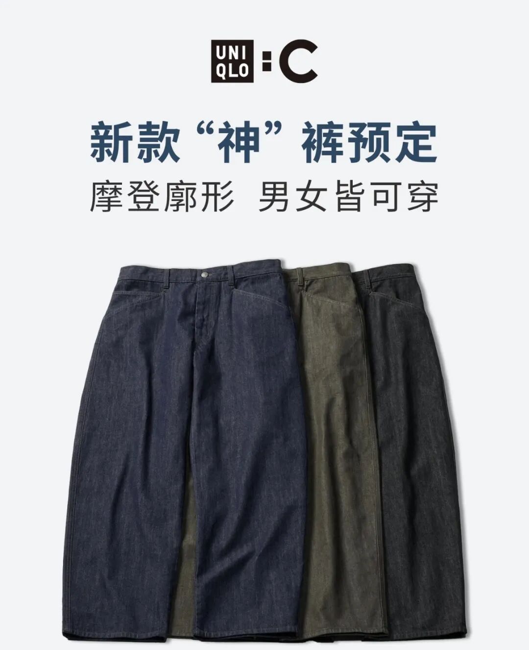 优衣库最值得买的系列，可能要没了