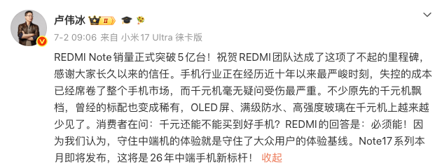 内存价格失控，千元机不再是旗舰机的青春版