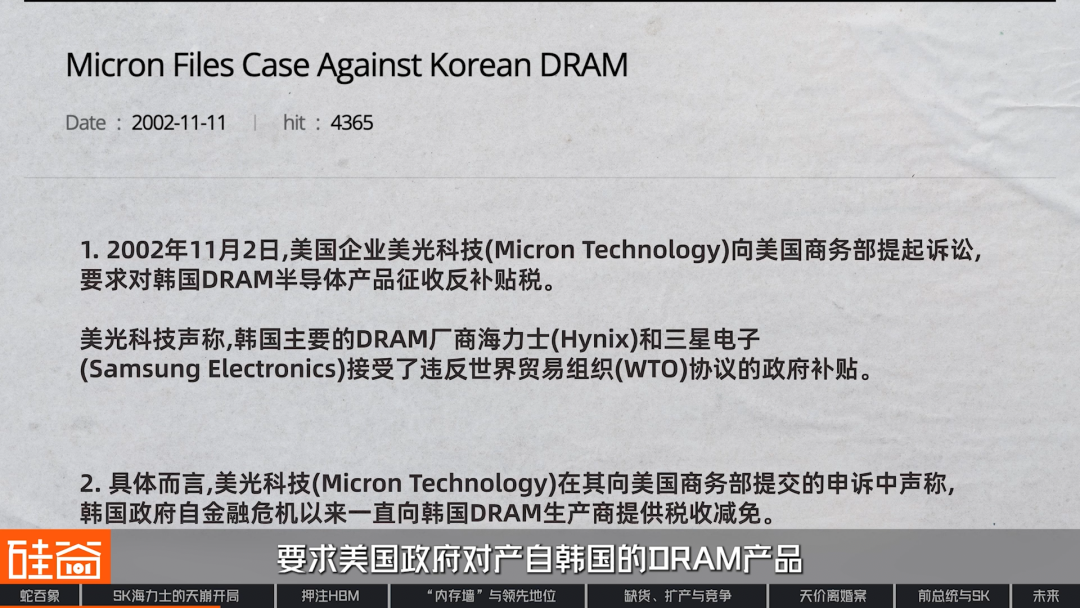 SK海力士崛起史：一个荒诞又狗血的财阀故事，如何卡住全球AI的脖子