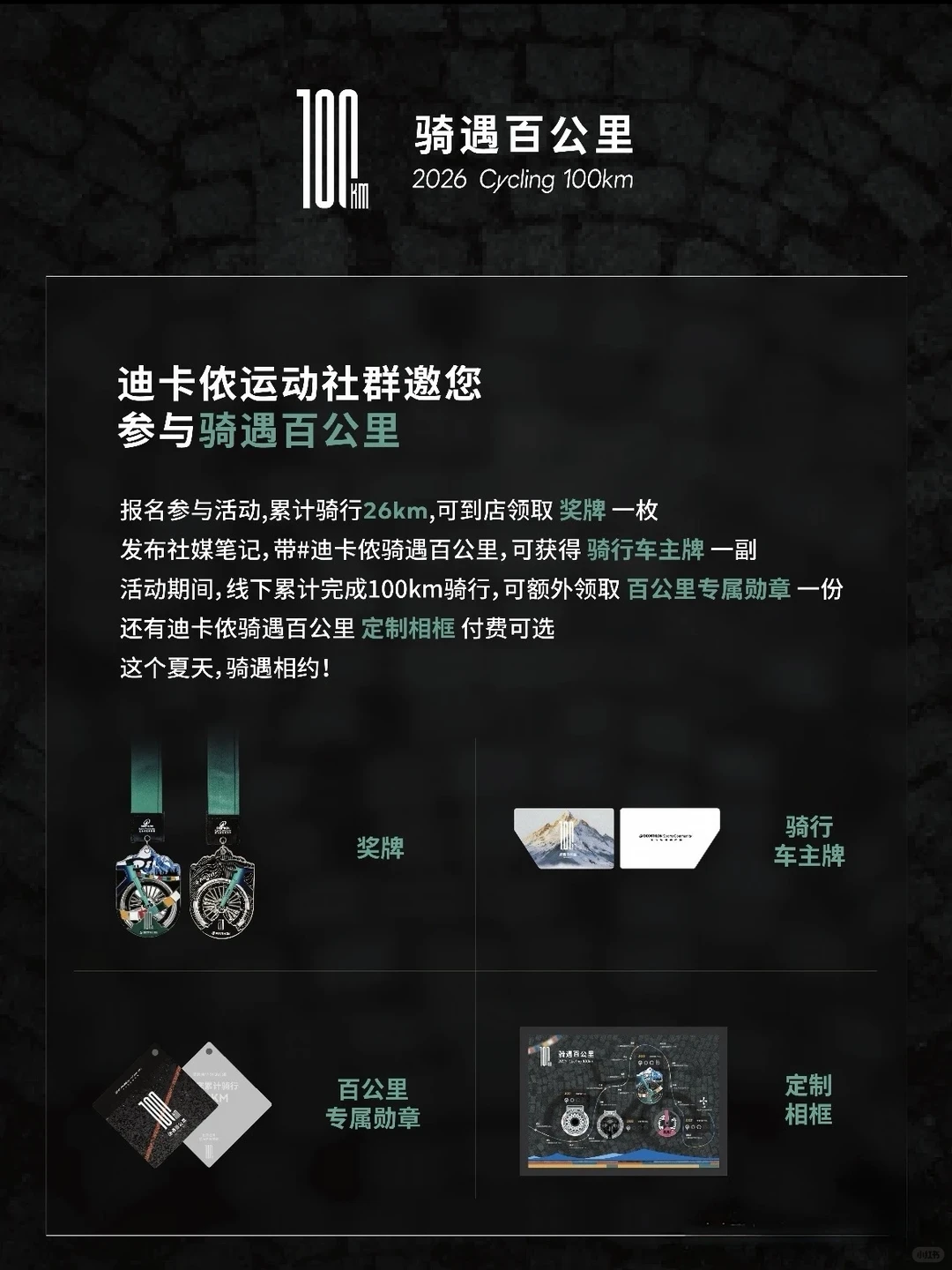 29.9元，迪卡侬们开始卖服务赚钱了？
